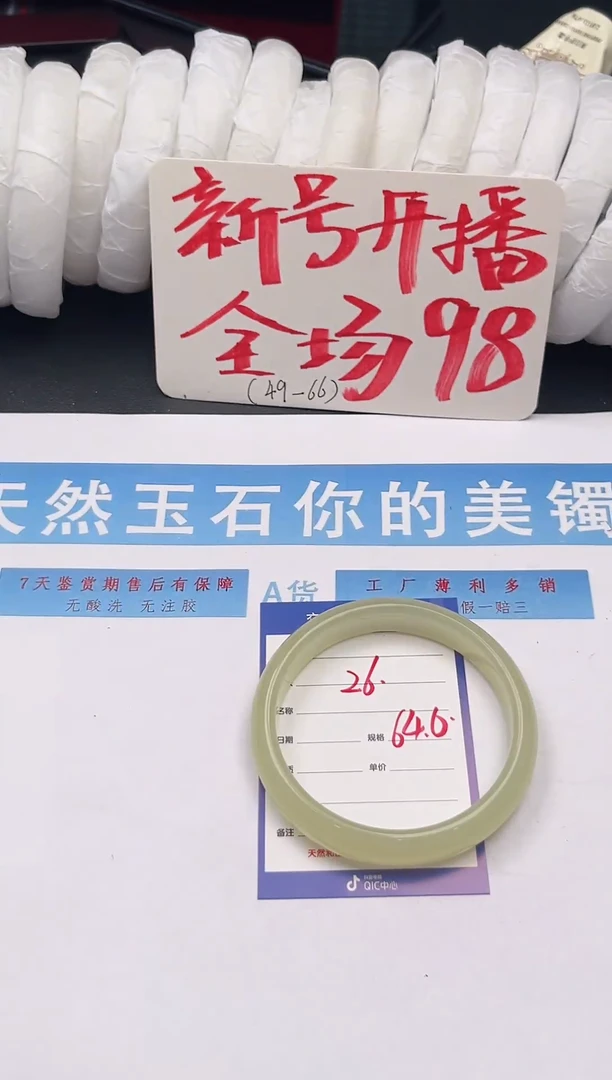 未镶嵌手镯石英质玉Q26微色差