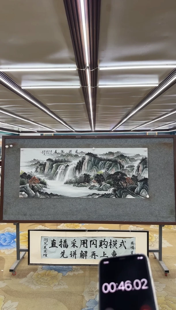 绘画M邵明义-小六尺-山水国画