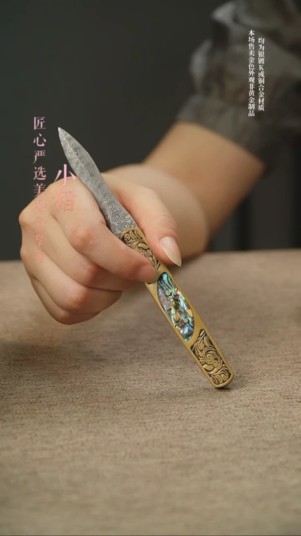 匠心严选 螺钿茶刀
