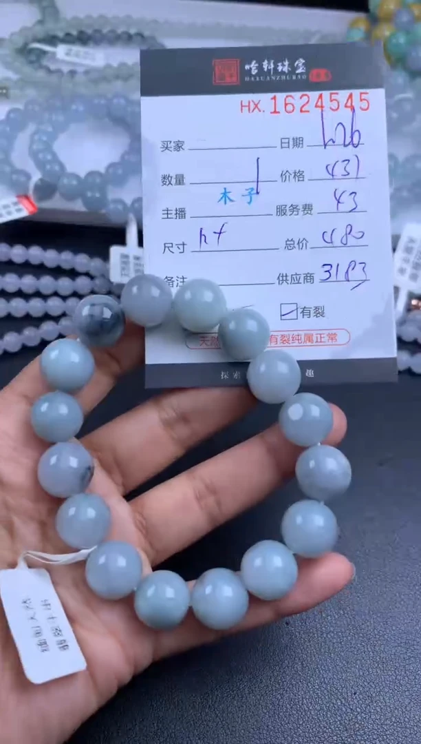 【闪购商品】翡翠挂件未镶嵌哈轩 手串1（有纹有裂）