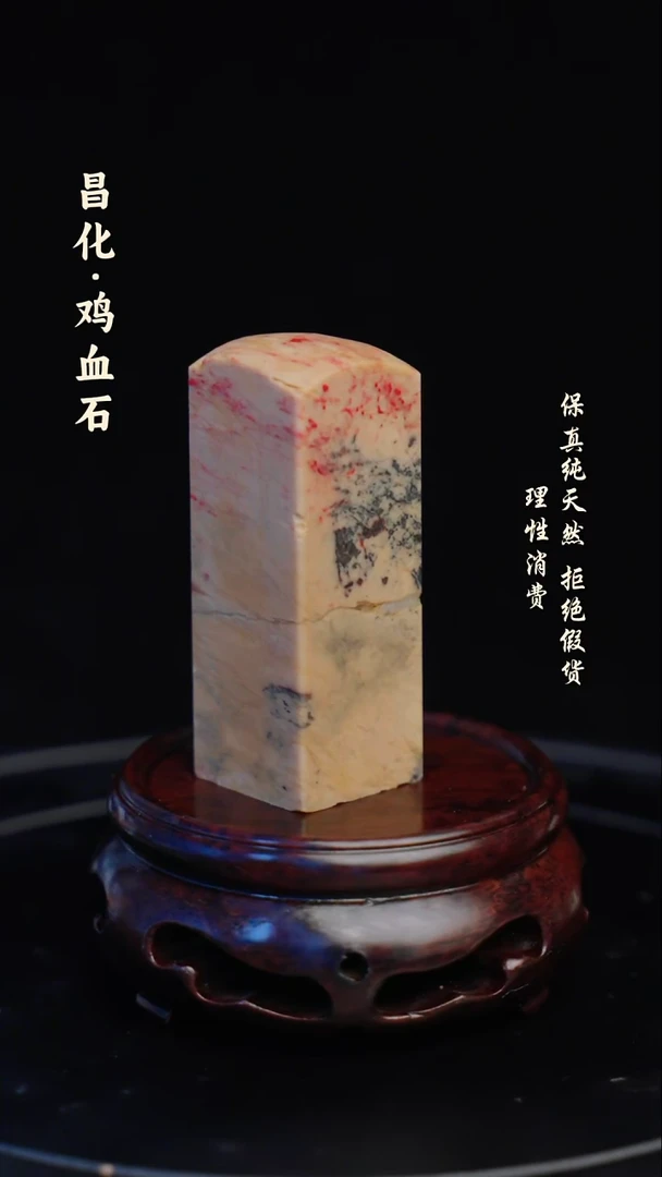 昌化石印石昌化石/青田石/一方纯天然印章石料