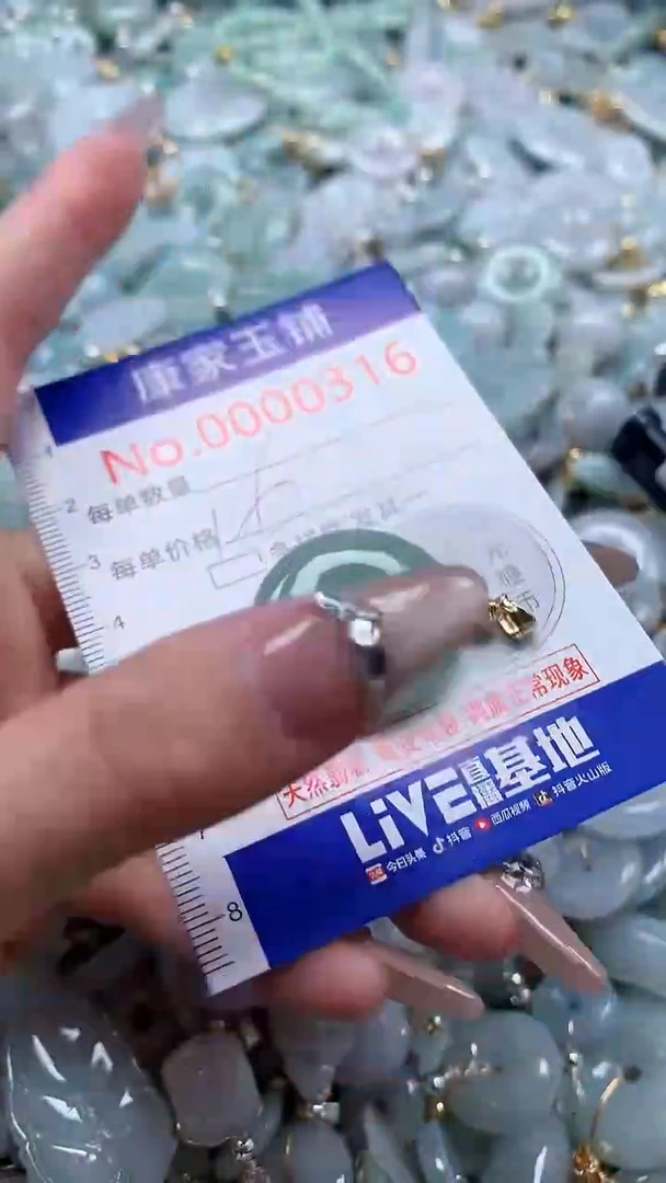 翡翠未镶嵌吊坠(不含链)316