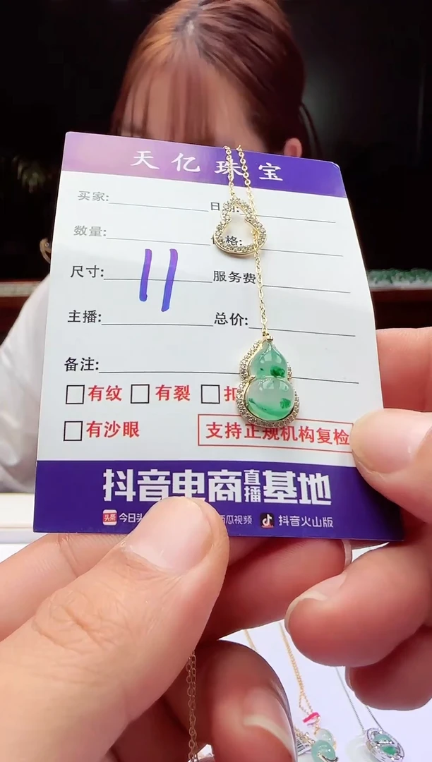 未镶嵌配饰石英质玉（非洲翠）把把葫