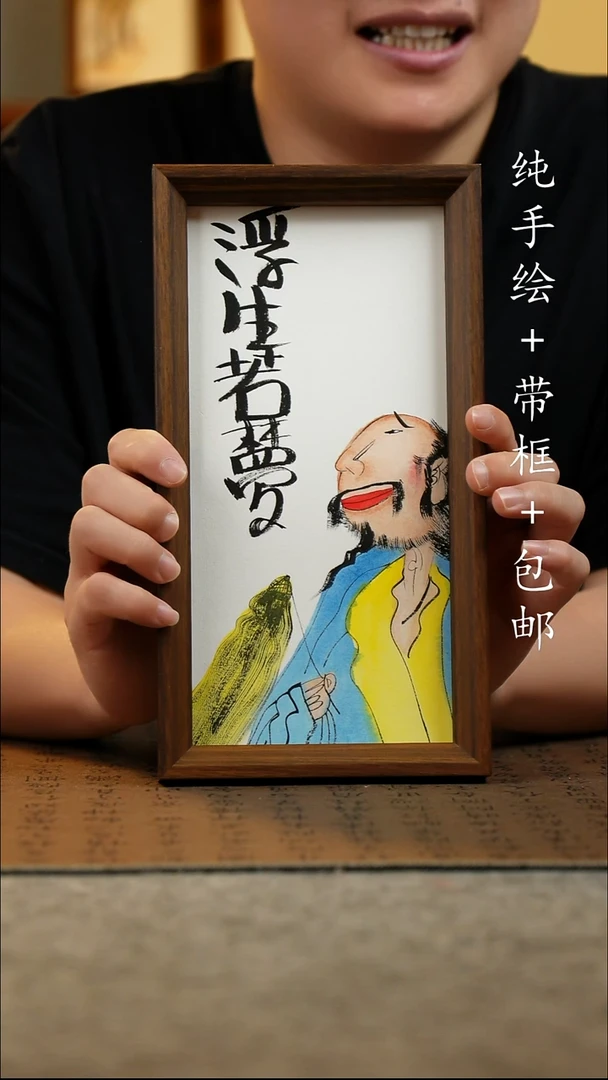 国画15*27.5原创国风国画