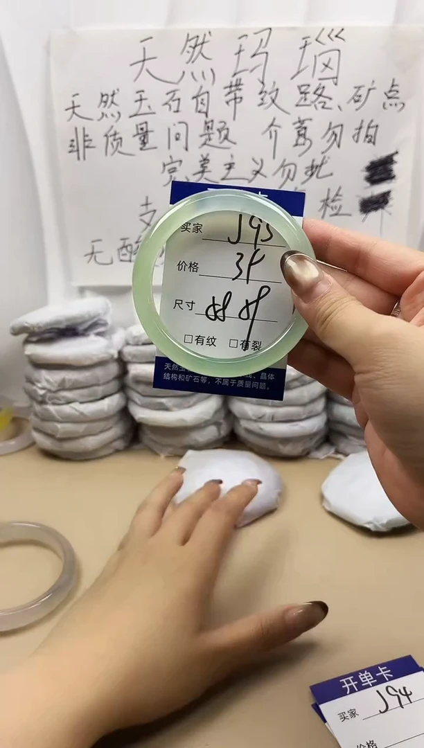 手镯玛瑙/玉髓未镶嵌j93