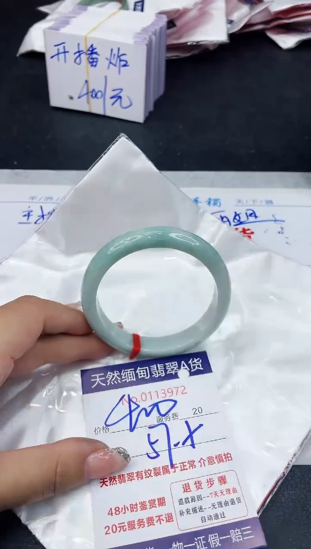 【闪购商品】翡翠手镯未镶嵌888888888888