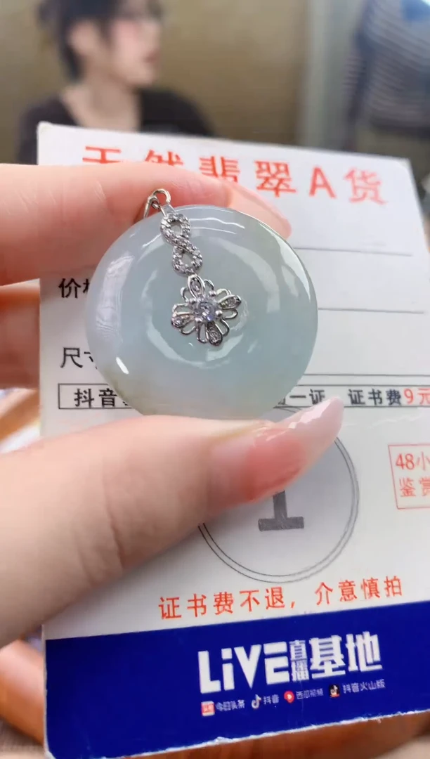 颈饰未镶嵌翡翠天然A货翡翠挂件
