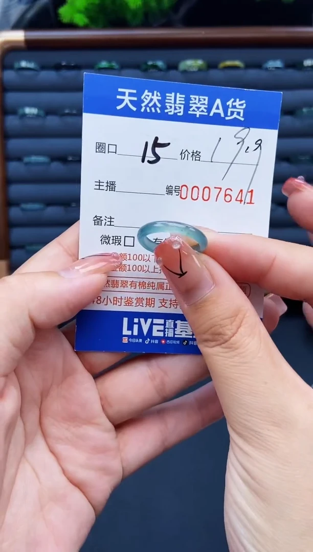 翡翠戒指未镶嵌戒圈