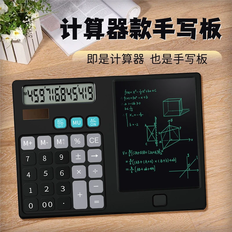 语绘太阳能大计算机桌面办公高档计算器专用多功能会计计算写字板
