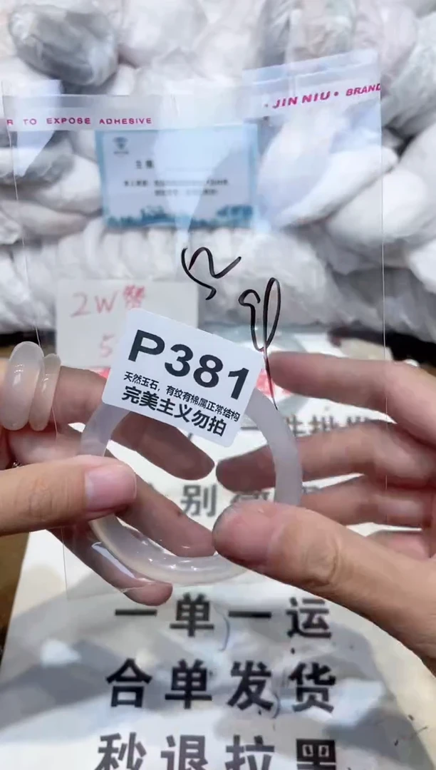 手镯玛瑙/玉髓未镶嵌52