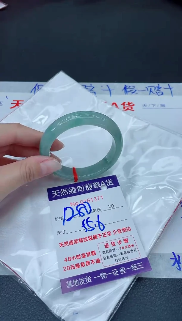 未镶嵌手镯翡翠1280.00