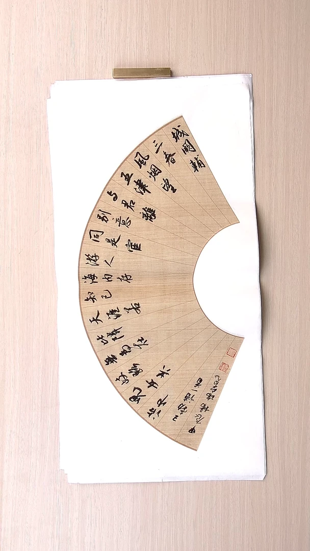 书法杨瑞宽 河南南阳68*34