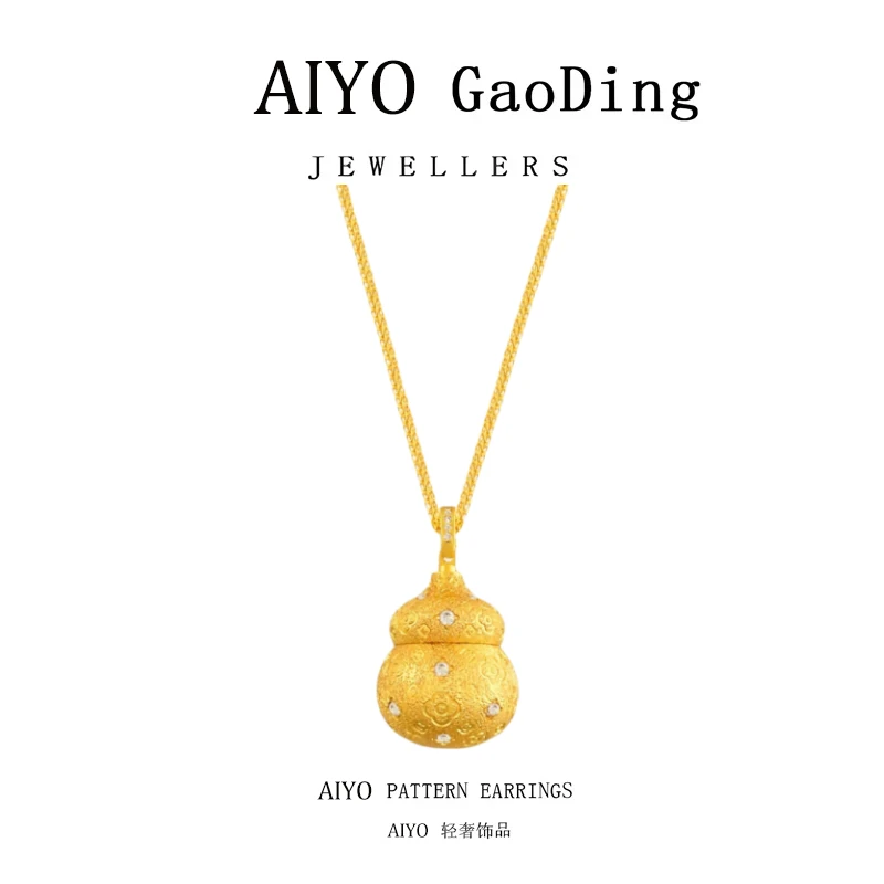 AIYO 新中式古法点钻［甜蜜罐］四花可转开葫芦项链