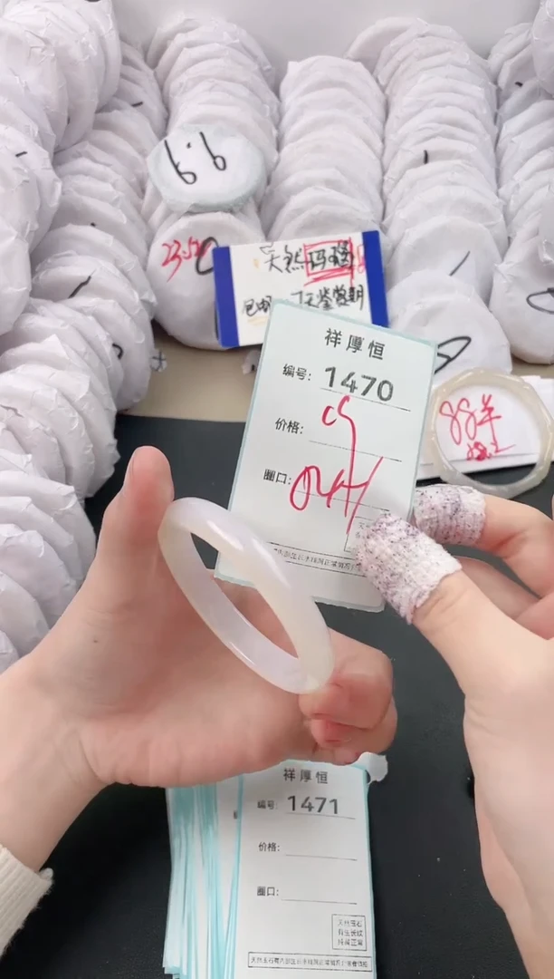 【闪购商品】玛瑙/玉髓手镯未镶嵌1470