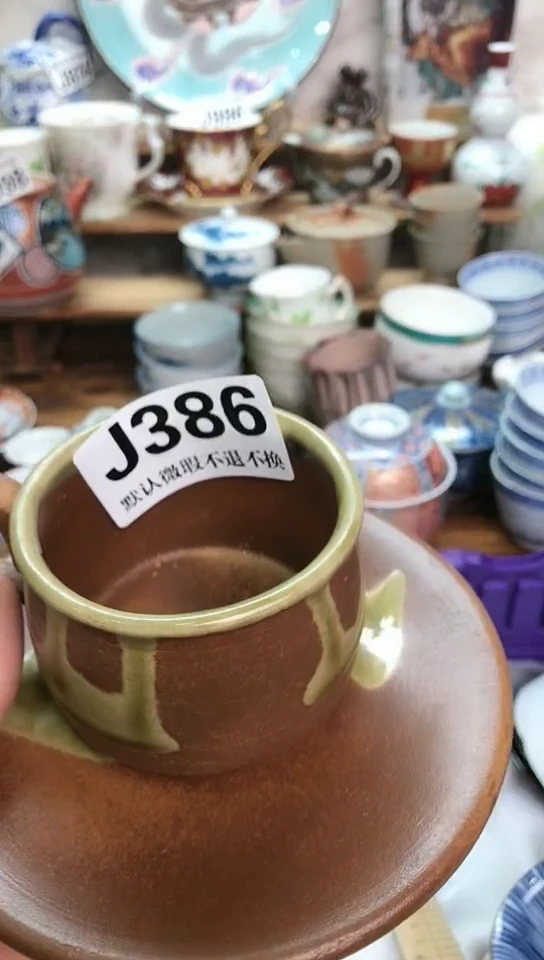 瓷片越****y新号开播 全场28元包邮I386