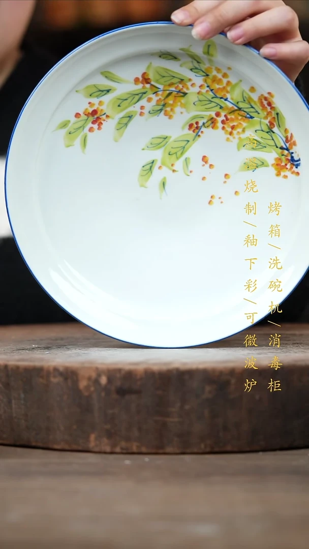 瓷片景德镇高温釉下彩（食品级）