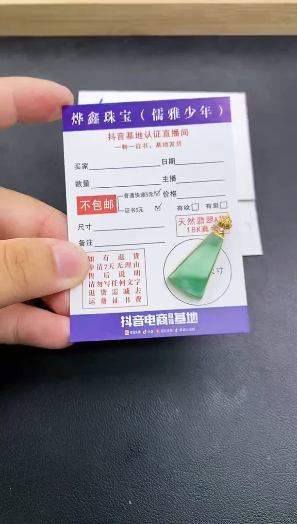 颈饰18K金镶嵌翡翠天然翡翠A货赠皮绳