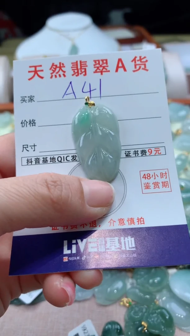 【闪购商品】翡翠颈饰18K金镶嵌天然A货翡翠挂件