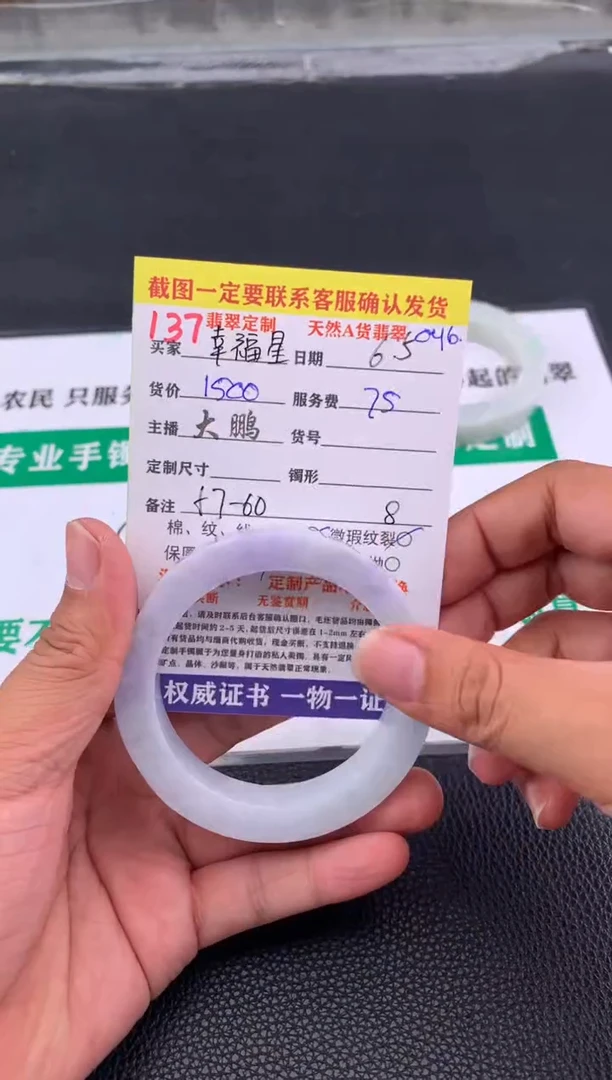 定制翡翠未镶嵌137#手镯定制链接