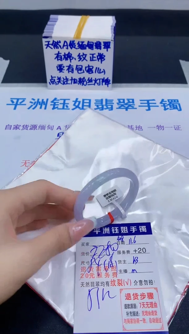 未镶嵌手镯翡翠111111