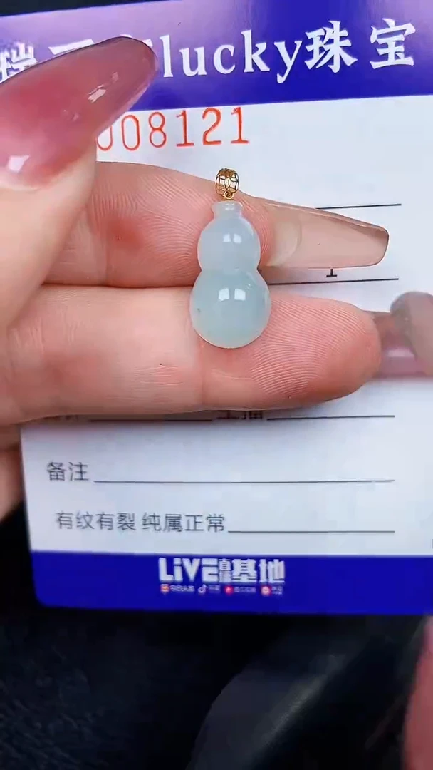 颈饰18K金镶嵌翡翠812118k