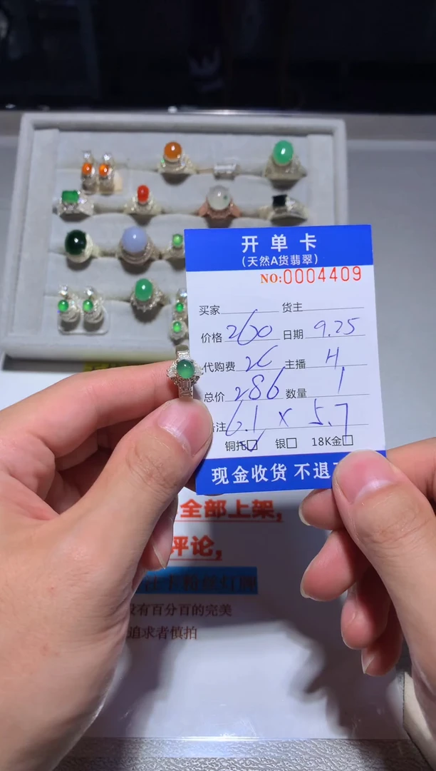 未镶嵌定制翡翠天然翡翠