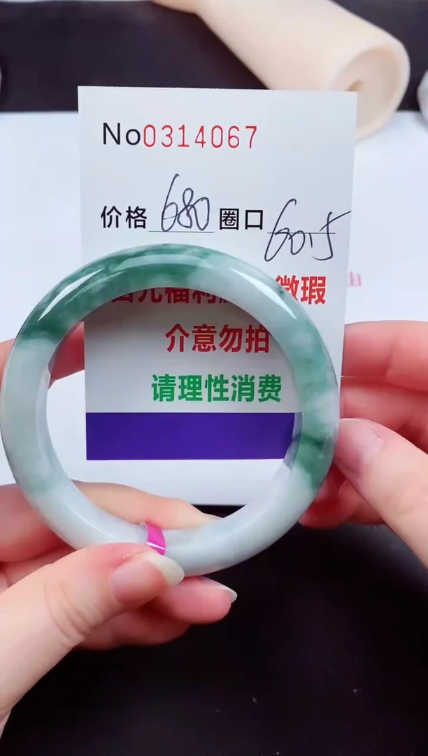 翡翠手镯未镶嵌 0314067