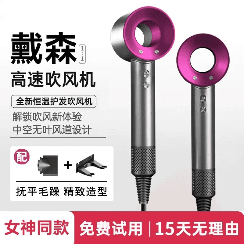 䵧森精选高速无叶吹风机大功率不伤发静音负离子护发吹风机电吹风