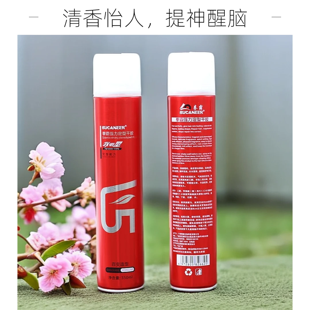 拳霸V5我很型发胶男士定型喷雾啫喱发蜡油头造型干发胶喷雾定型