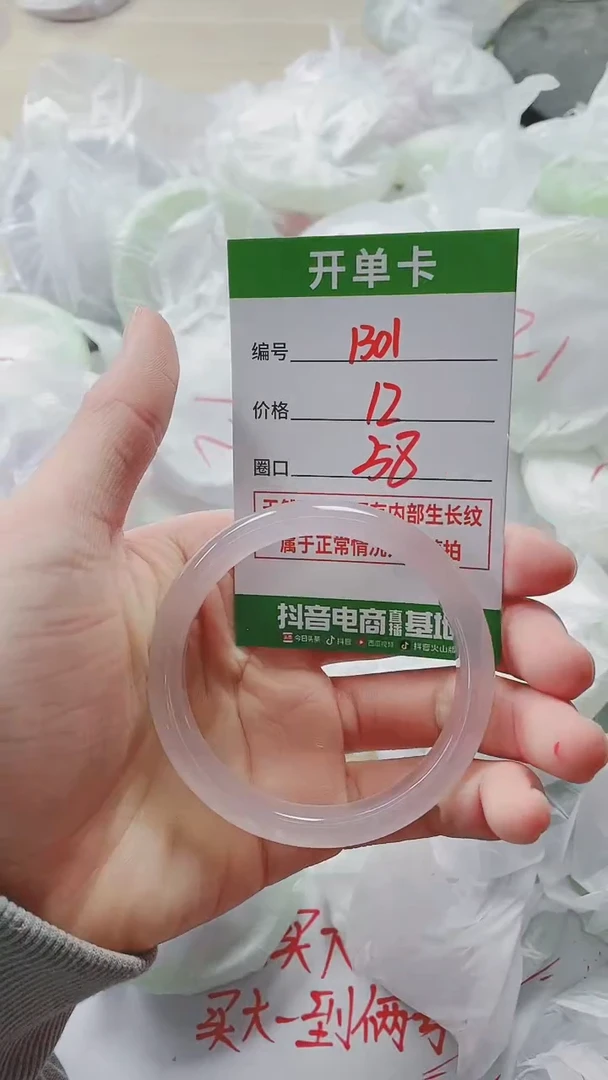 【闪购商品】玛瑙/玉髓手镯未镶嵌1301