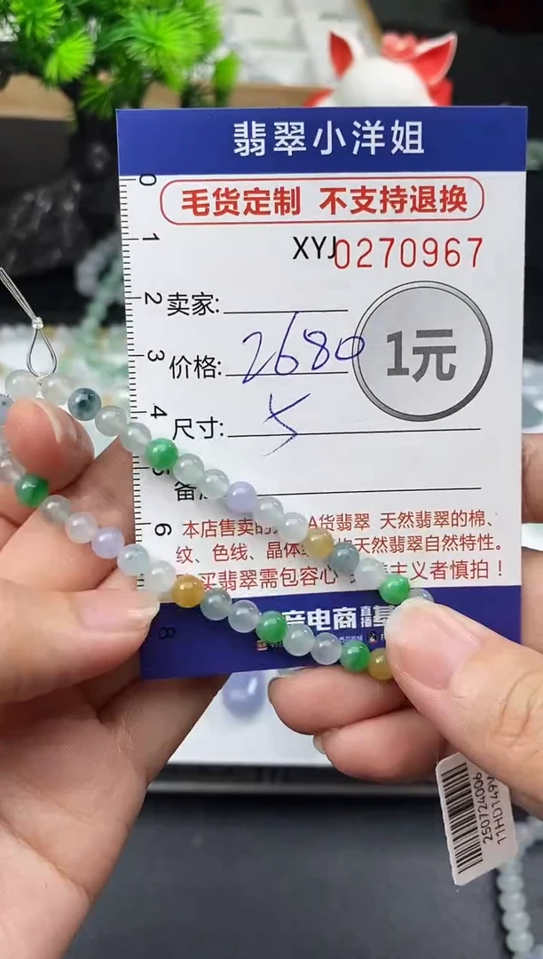 未镶嵌定制翡翠毛货商品 不退换/ 0967