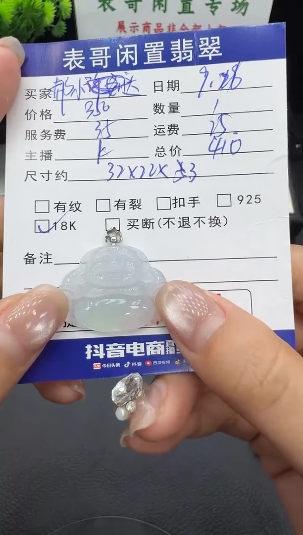 颈饰18K金镶嵌翡翠郝****G翡翠吊坠