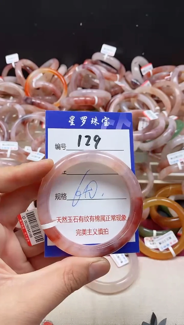 未镶嵌手镯石英质玉（金丝玉）129