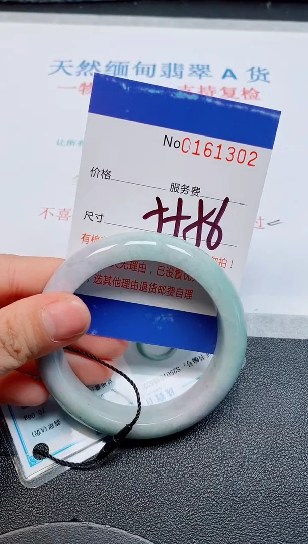 未镶嵌手镯翡翠天然缅甸翡翠161302