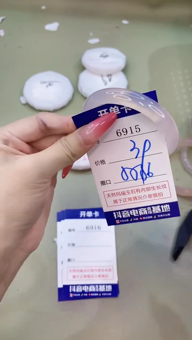 手镯玛瑙/玉髓未镶嵌6915