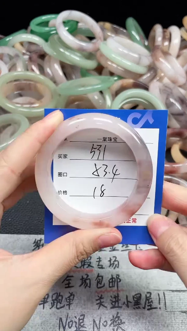 未镶嵌石英质玉手镯531