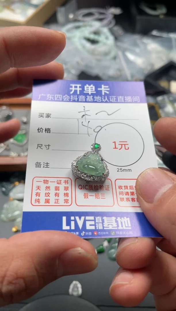 颈饰未镶嵌翡翠木****?挂件