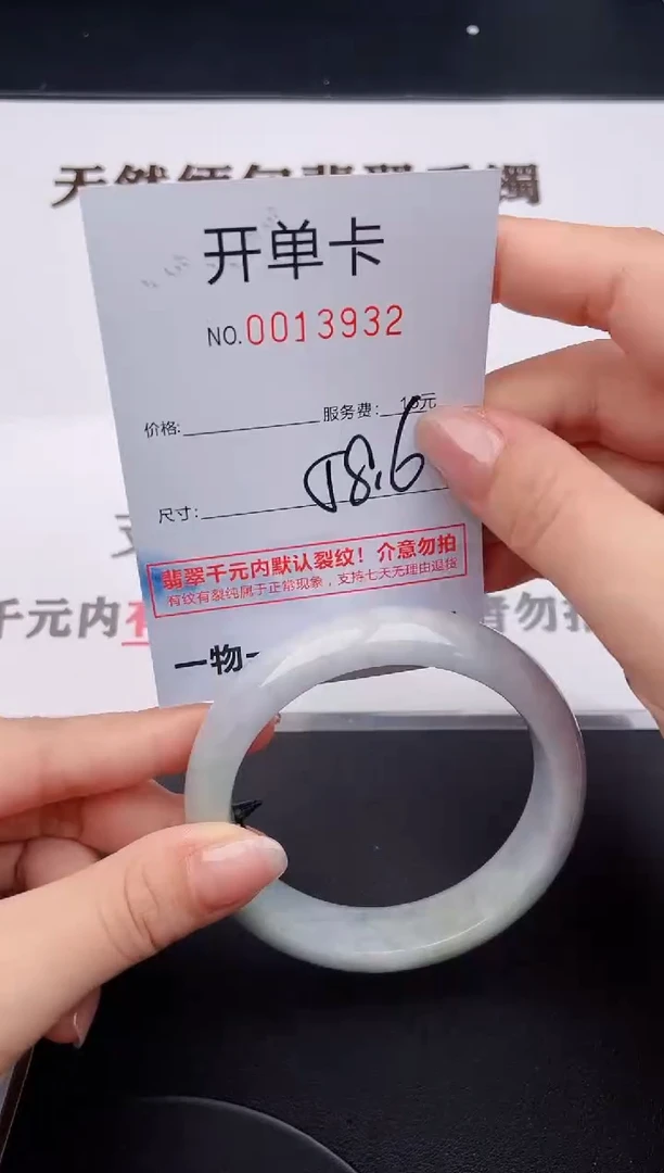 未镶嵌手镯翡翠32