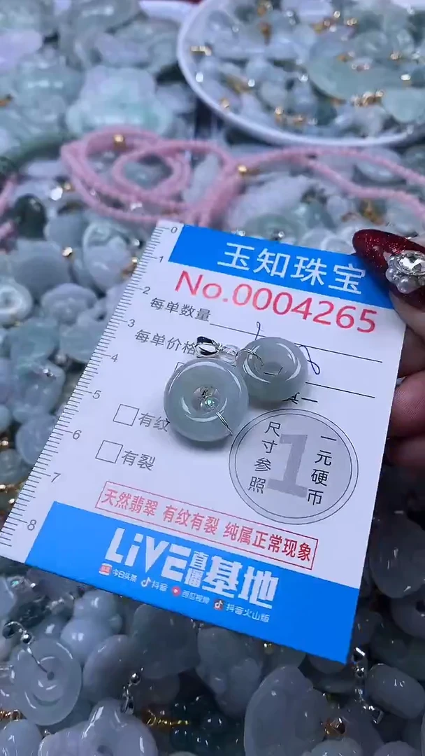 吊坠(不含链)未镶嵌翡翠4265