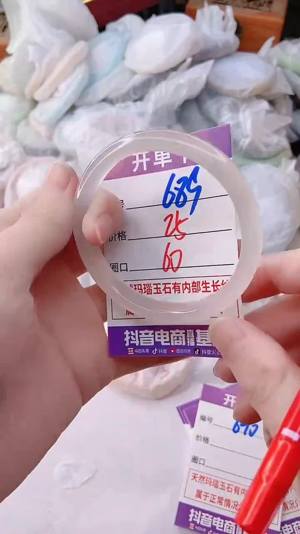 手镯玛瑙/玉髓未镶嵌689ZB+60