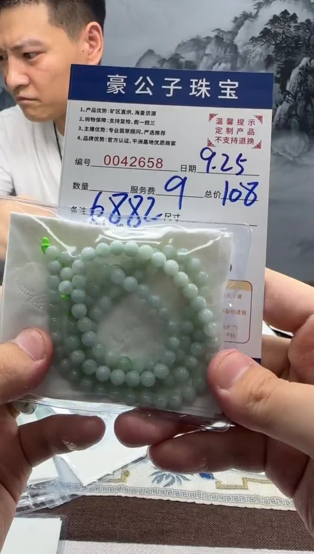 未镶嵌定制翡翠拾*42658（发货一件}