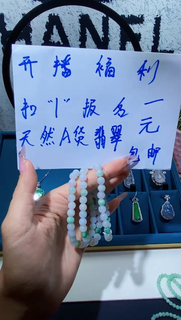 未镶嵌手链翡翠天然a货翡翠（多样性发其一）