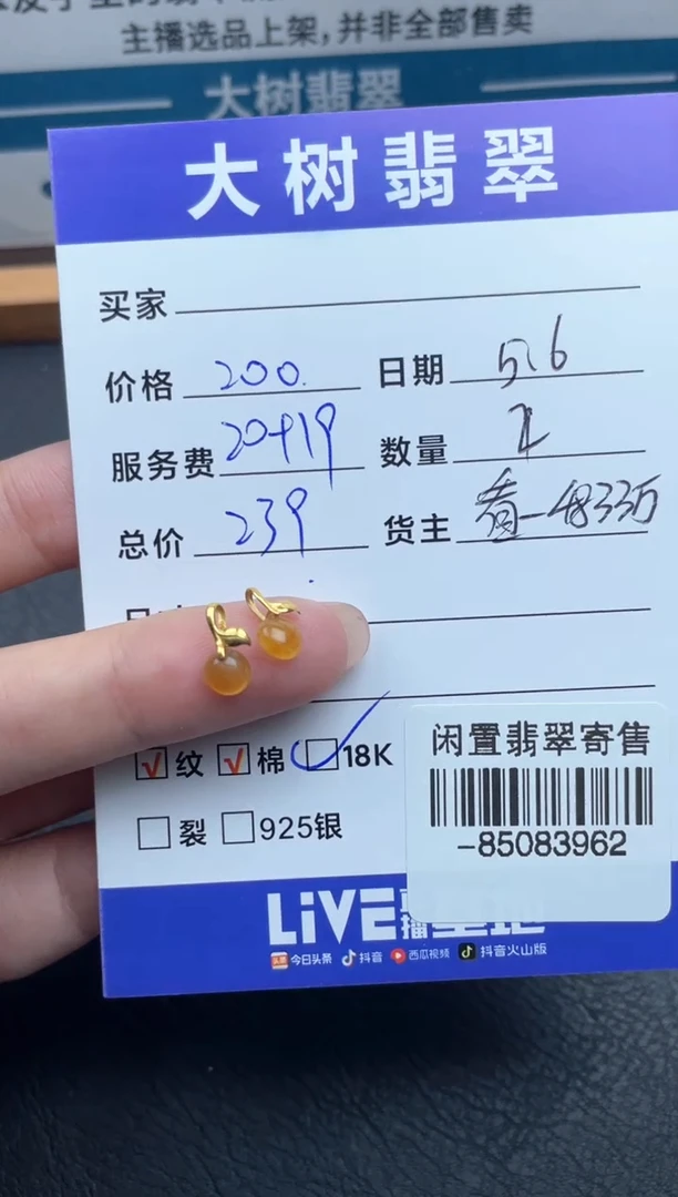 翡翠裸石18K金镶嵌多人-85083962