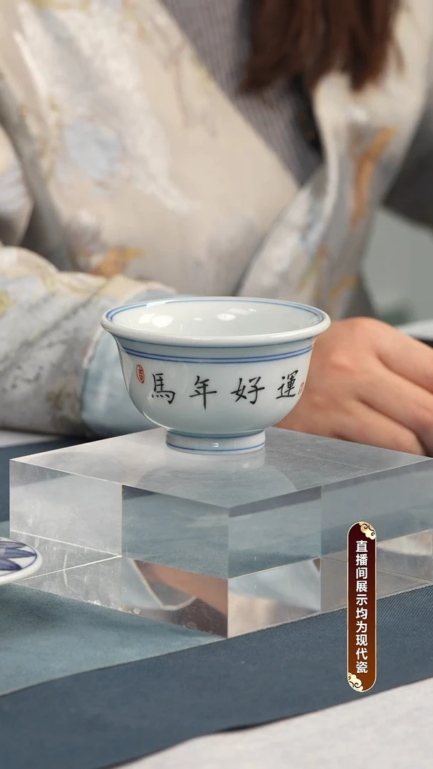 杯子瓷江会松【马年好运】纯手绘书法证书锦盒