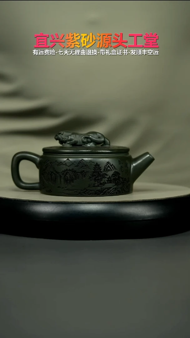 茶壶紫砂翡翠绿泥卧虎藏龙260CC