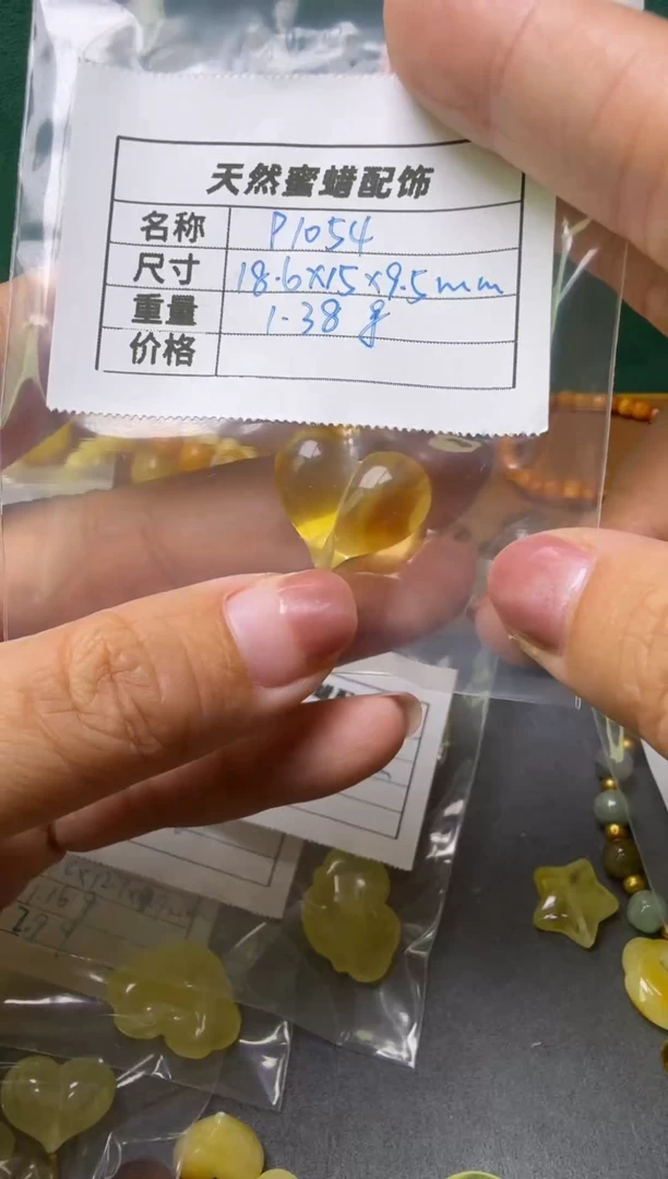 未镶嵌琥珀珠宝奇石P1054屁桃