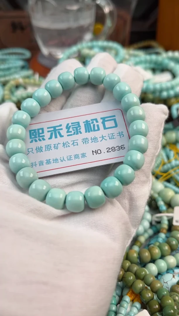 未镶嵌绿松石松石2836