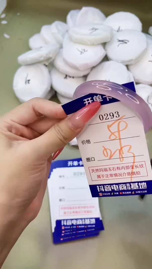 手镯玛瑙/玉髓未镶嵌0293