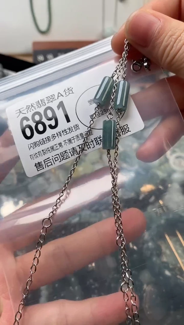 颈饰未镶嵌翡翠多样性发其一6891