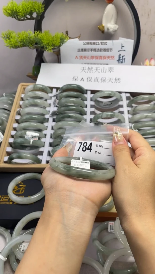 石英质玉（天山翠）手镯未镶嵌784